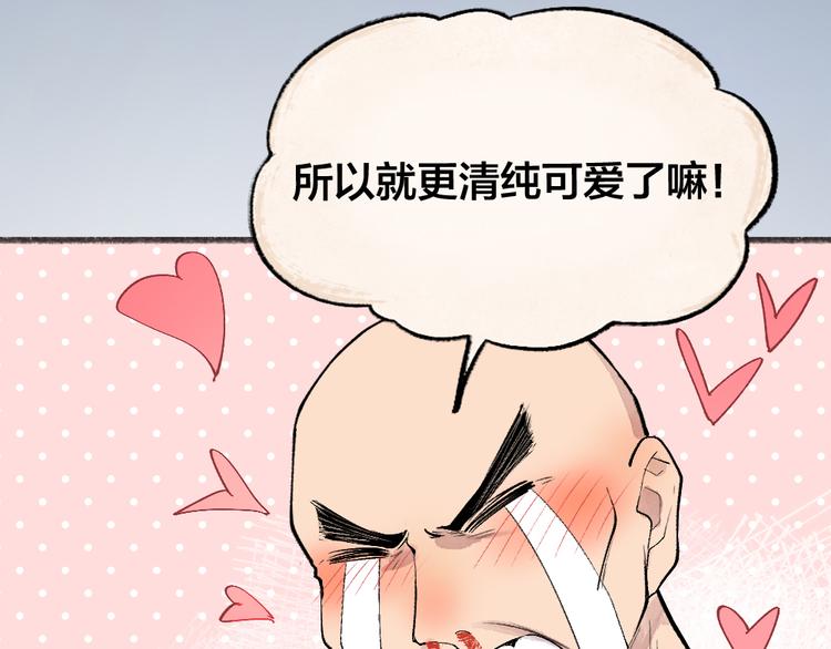 第101话 你没有心.....75