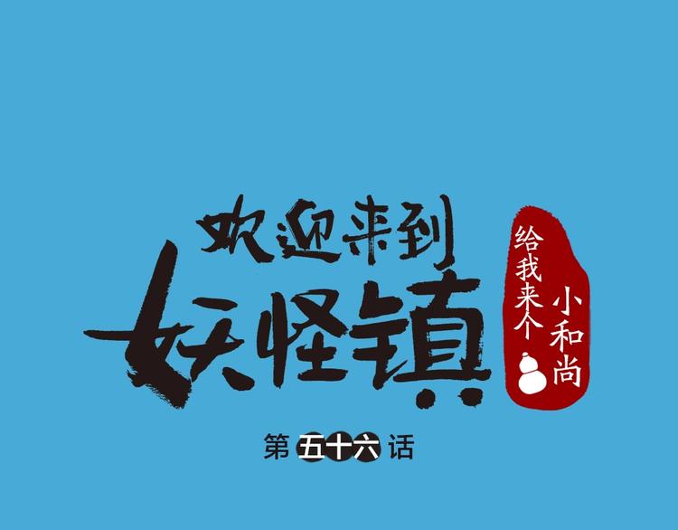 第56话 冬天必玩项0