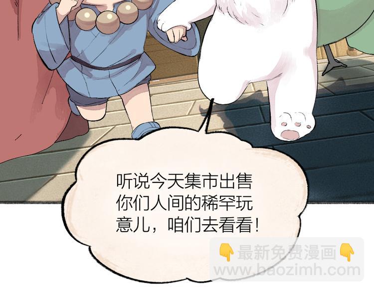 第75话 熟悉的味道93