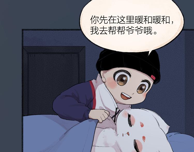 番外篇 学霸学渣＆一只小狐狸57