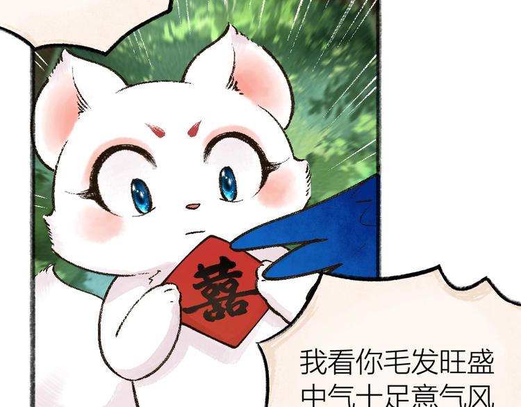 第51话 好运妖36