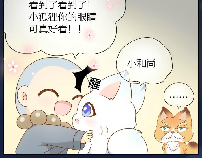 第62话 那个笨蛋和尚被杀掉了27