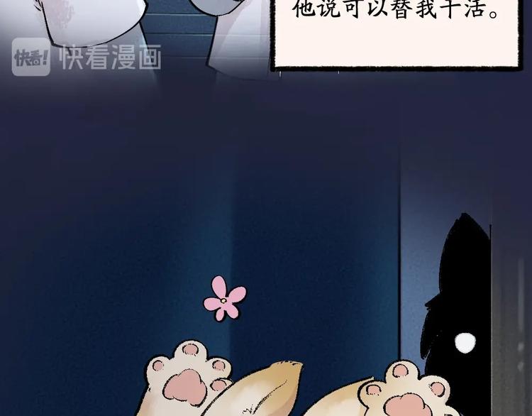 第52话 木偶师（一）35