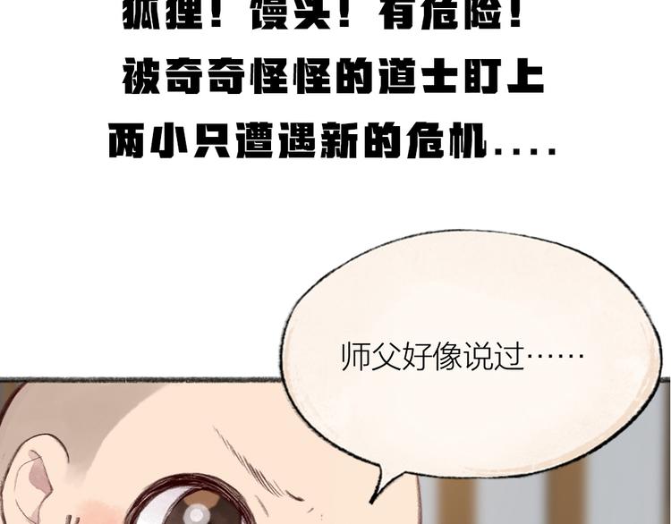 第95话 显灵84