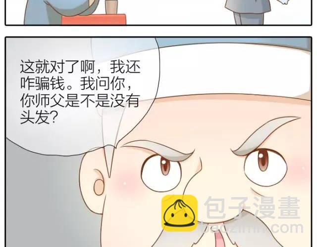 第32话 你为什么和我在一起6
