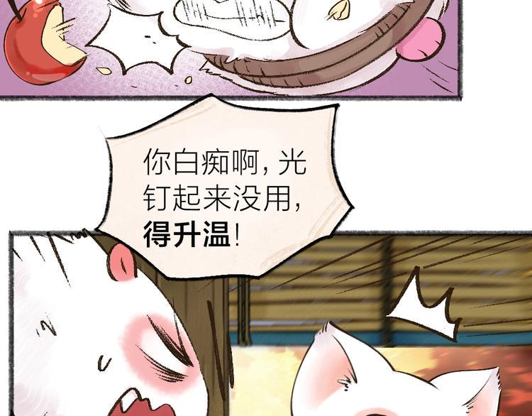 第39话 取暖12