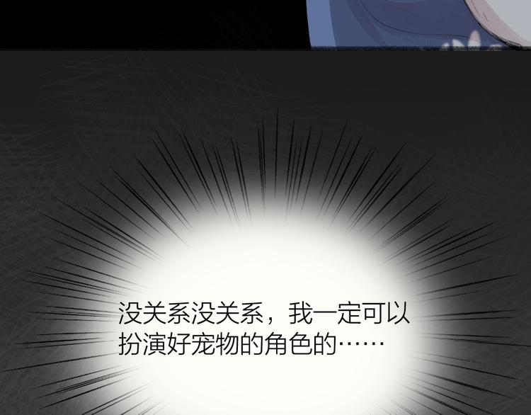 第92话 我的主人59