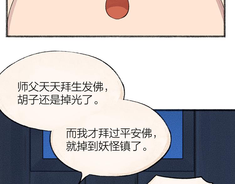第95话 显灵68
