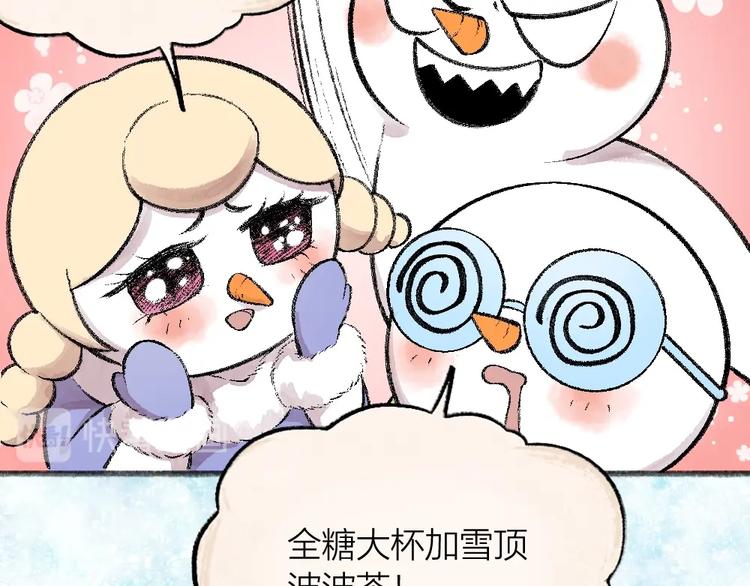 第63话 融化5