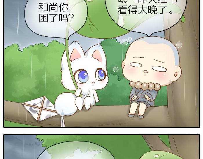 第43话 我不该和你走得这么近4