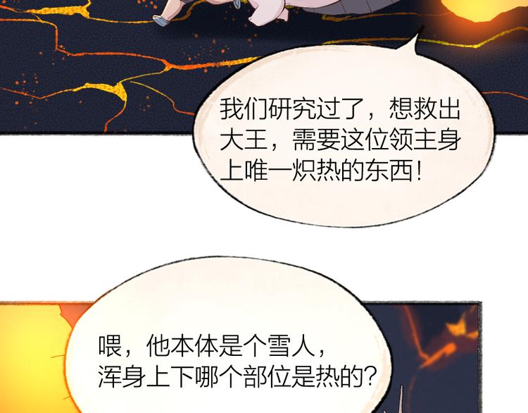 第77话 给你说点甜的72