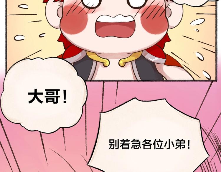 第28话 做我的小弟吧！57