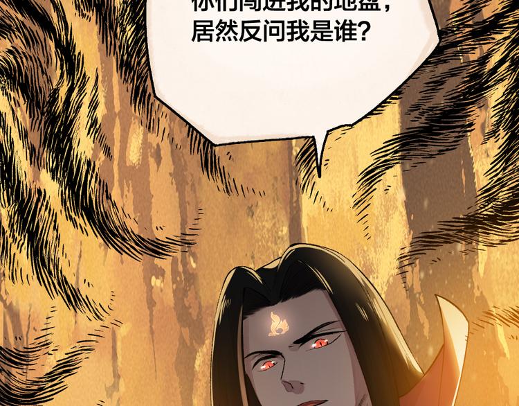 第76话 是谁！闯入我的地盘！11