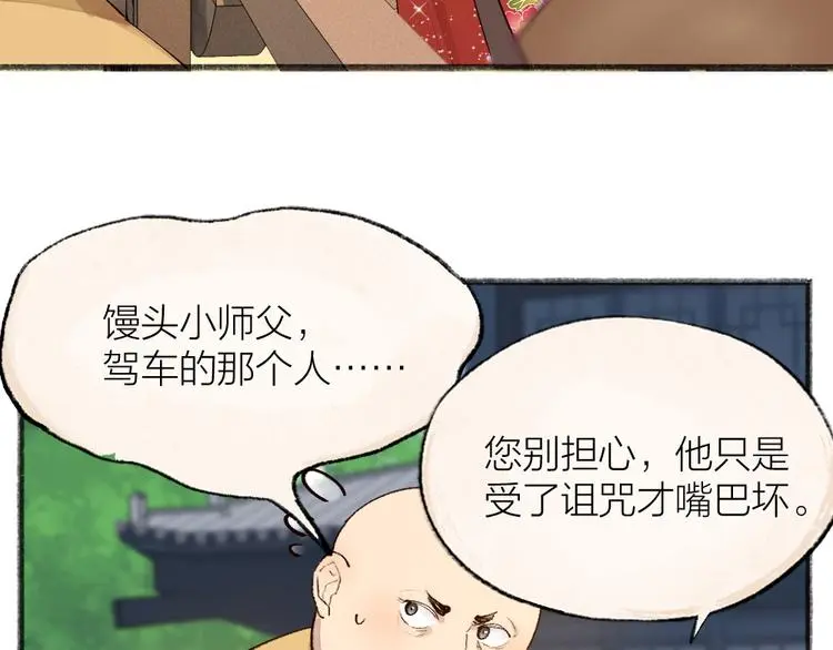 第117话 青草寺28