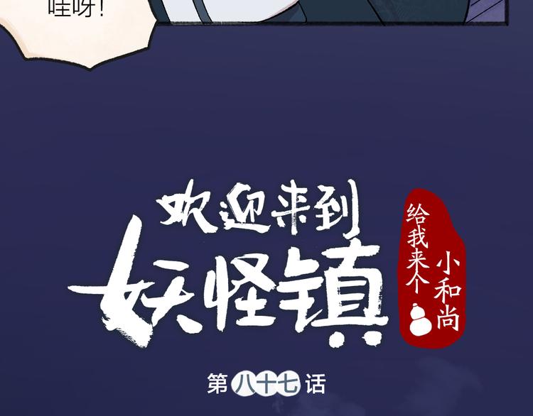 第87话 梦境10