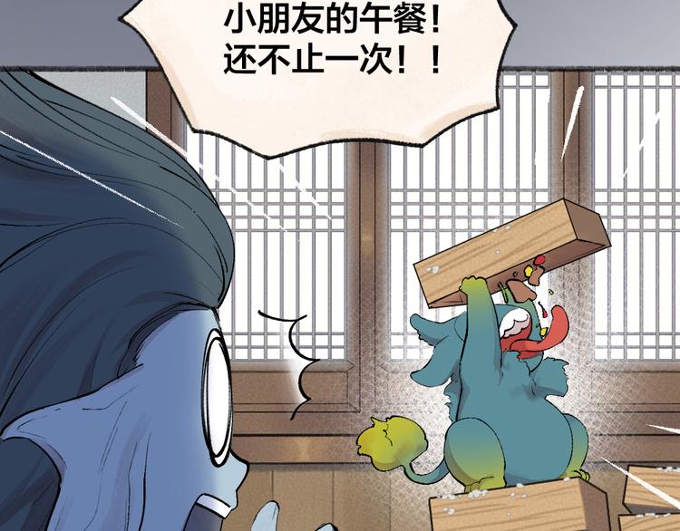 第102话 在逃妖怪25