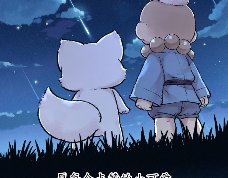 第44话 流星雨77