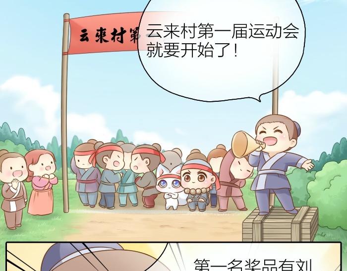 第41话 奖品哪有你重要！2