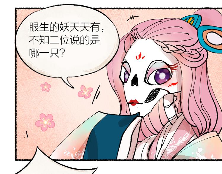 第5话 寻找大师兄55