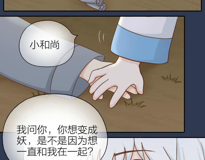 第69话 一直在一起好不好？26