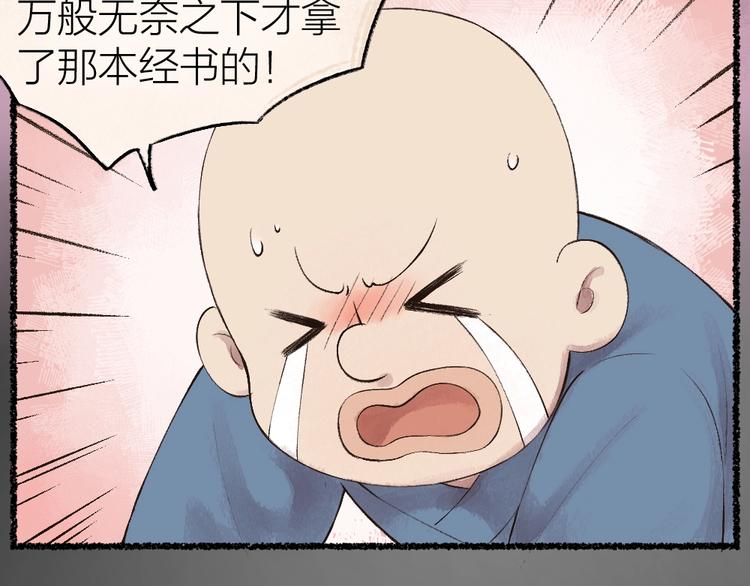 番外 飞狐大盗52