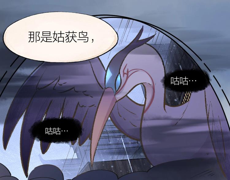 第31话 姑获鸟18