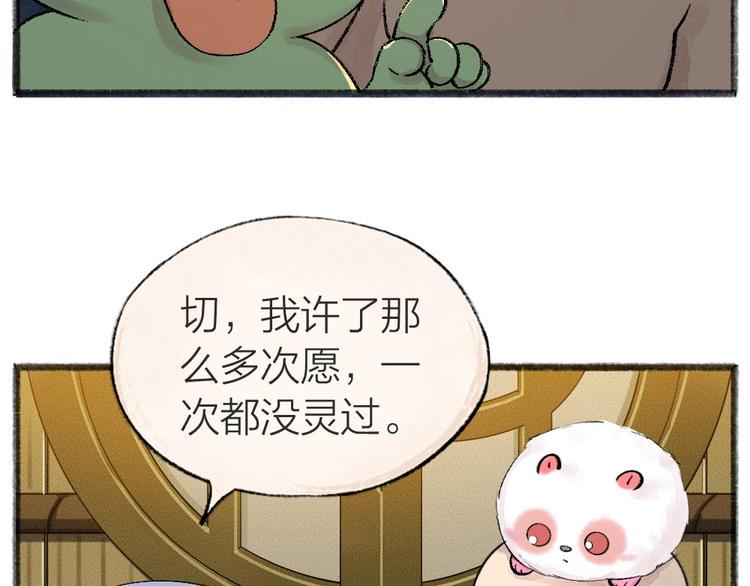 第44话 流星雨5