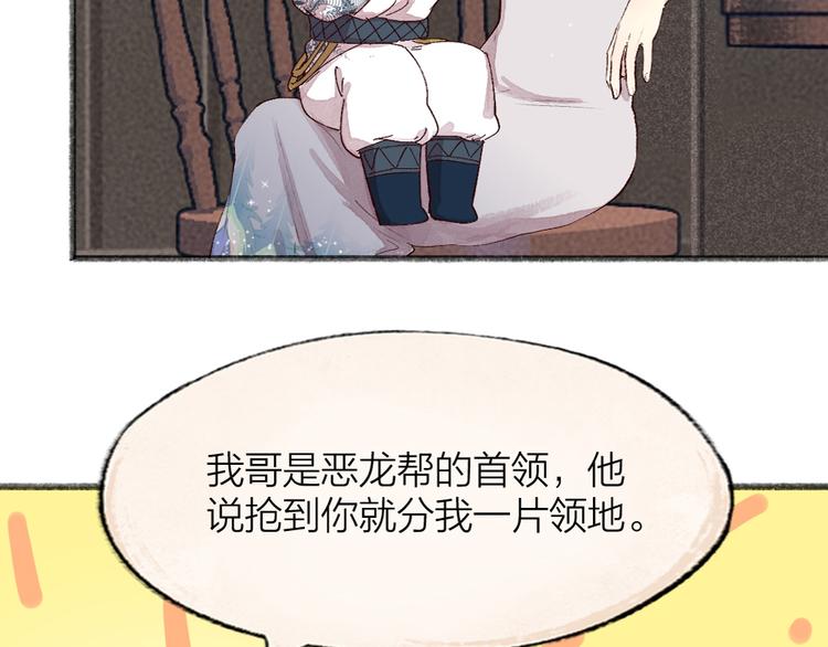 第85话 世间最甜的小呆瓜98
