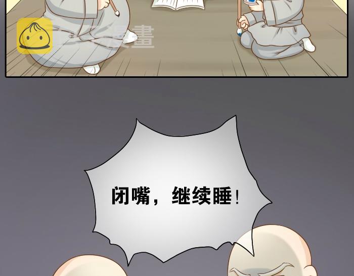 第26话 我是你的头发了，你来梳我吧！29