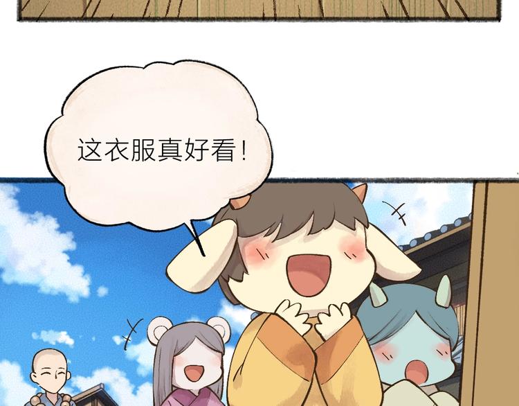 第34话 他是我的~33