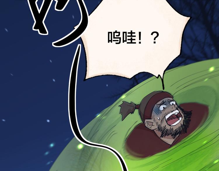 第109话 这里有妖风！15