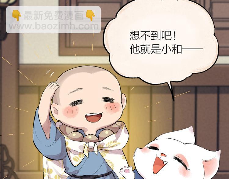 第99话 师公之仇85