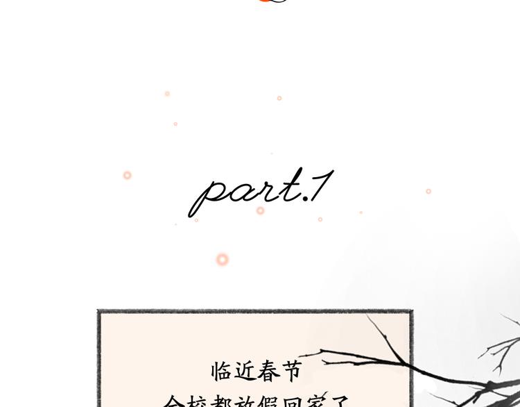 番外篇 学霸学渣＆一只小狐狸2