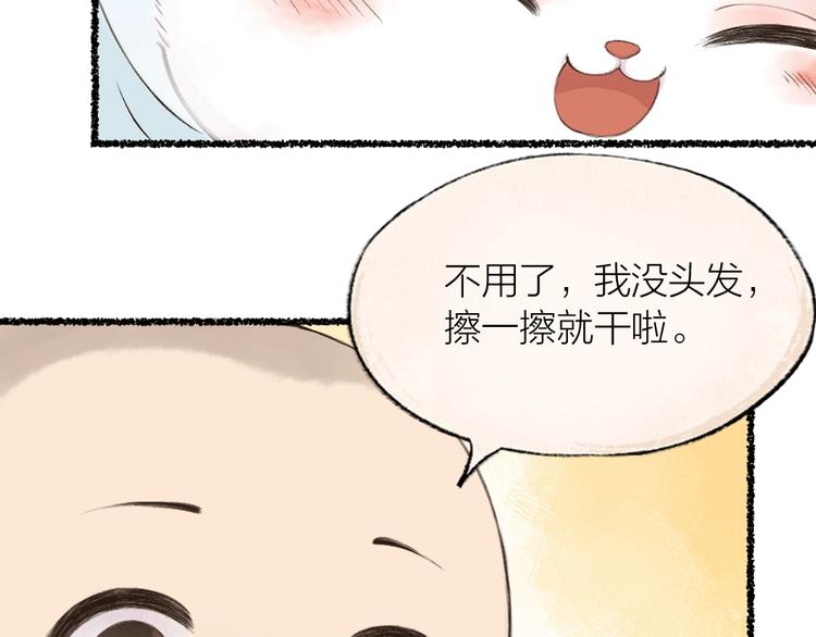 第17话 温泉之旅62