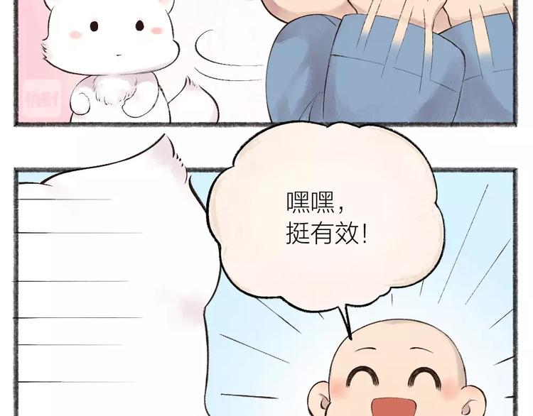 第27话 小狐狸不知道的事43