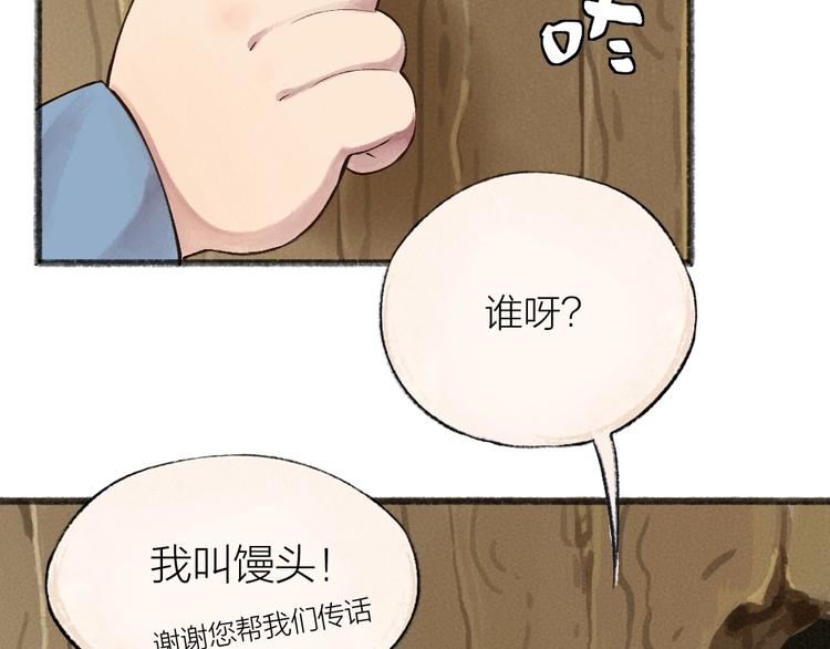 第26话 我耳朵可灵啦63