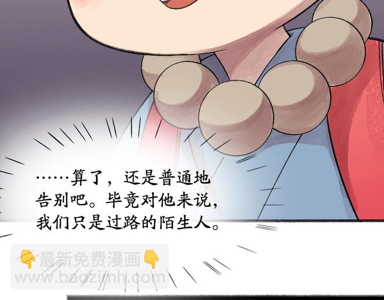第64话 河神149