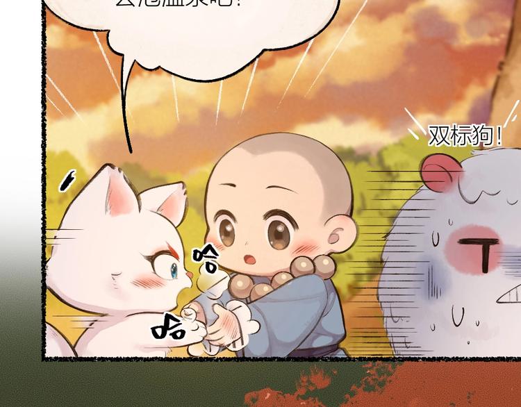 第17话 温泉之旅8