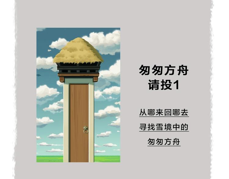 第59话 回去？121