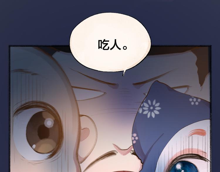 第97话 吃..吃什么？！4