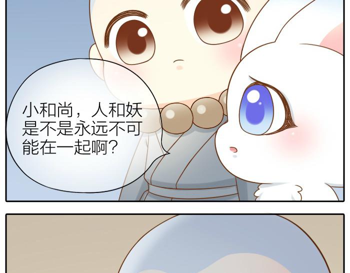 第66话 万般荆棘让我来跨5