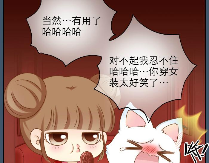 第18话 小和尚要去成亲了？！6