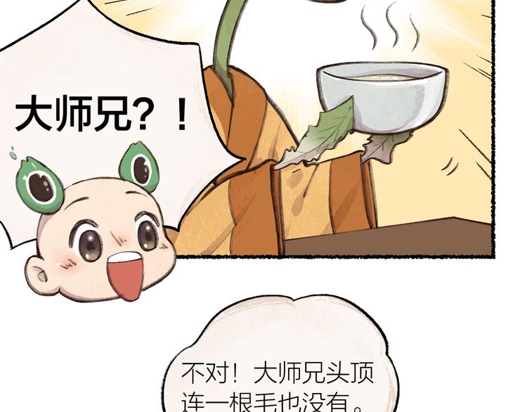 第5话 寻找大师兄31