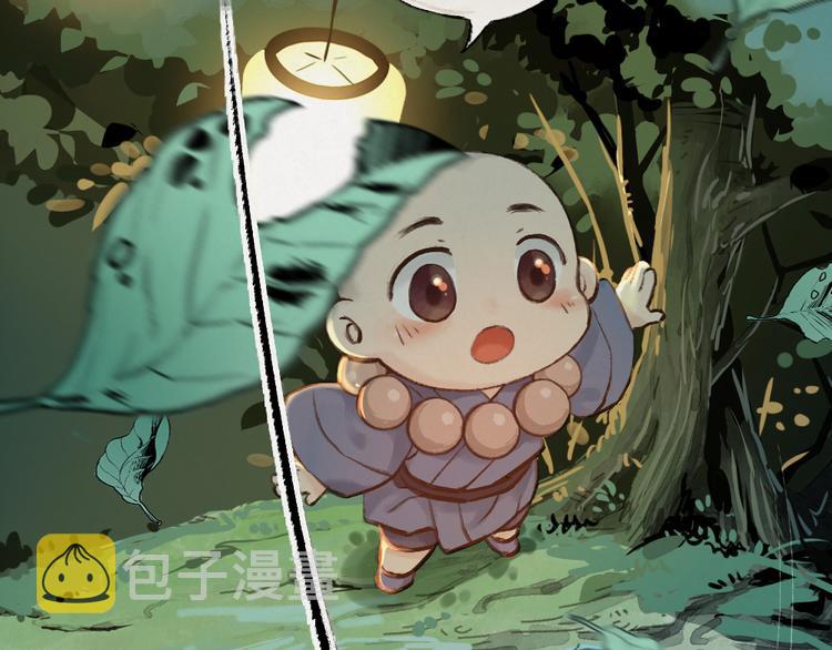 第1-3话 误闯妖怪镇58