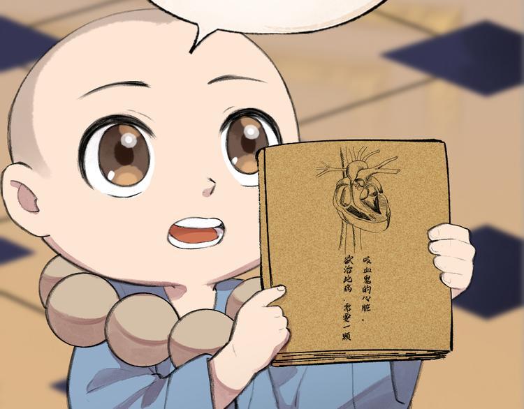 第84话 小骗子18