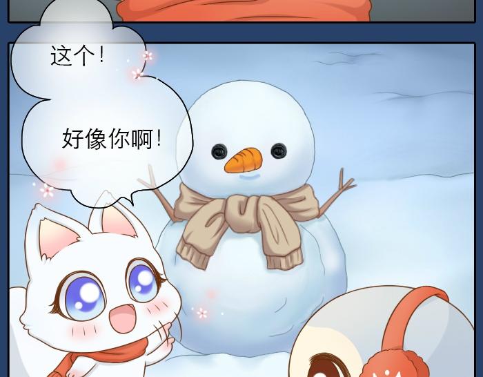 第23话 愿这个冬天也有能温暖你的人15