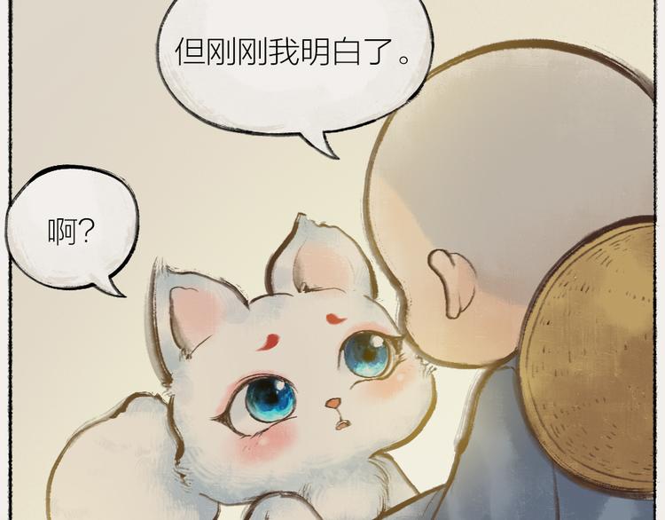 番外：真的好久不见啦！46