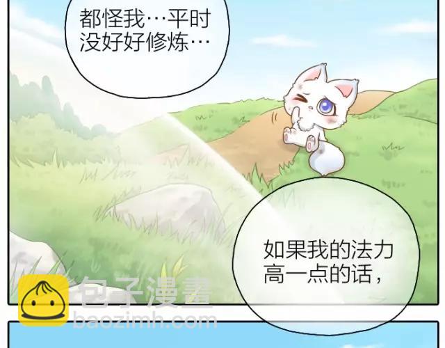 第33话 你是我最温柔的恶龙8