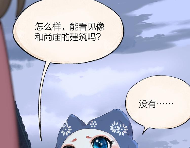 第92话 我的主人73