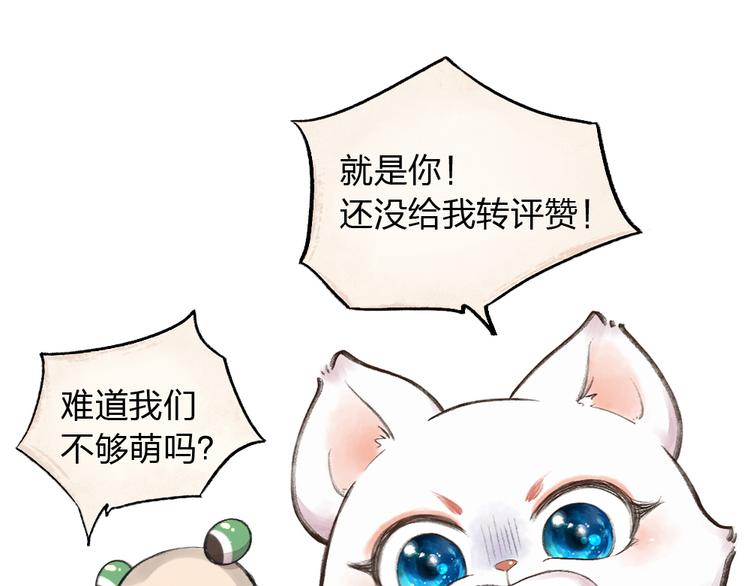 第8话 我不敢做人啦！76